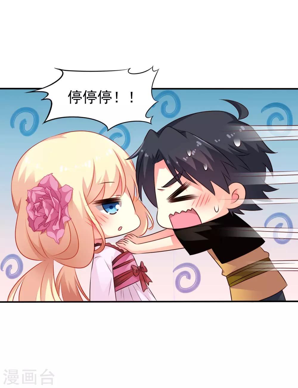 第31话 小样儿的你想反x吗？-第45话