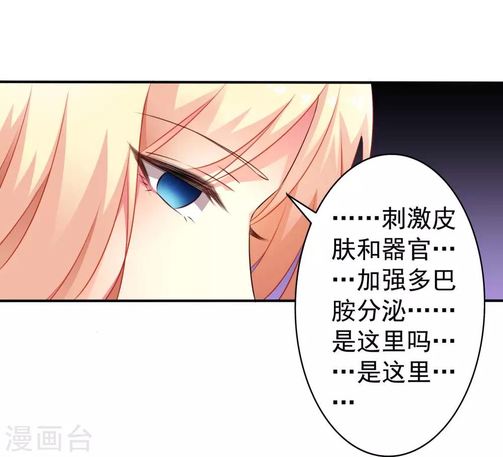 第31话 小样儿的你想反x吗？-第45话