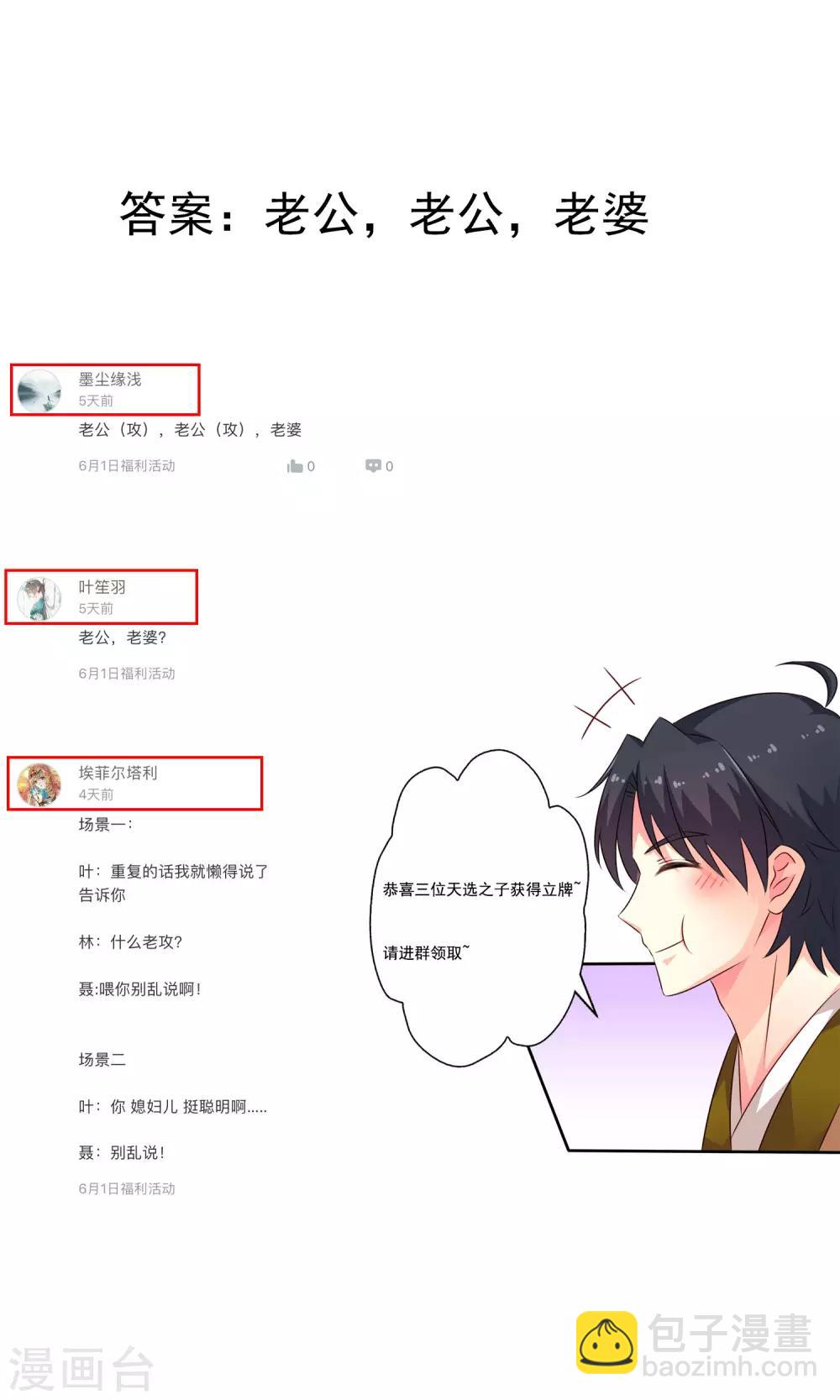 6.1活动名单-第49话
