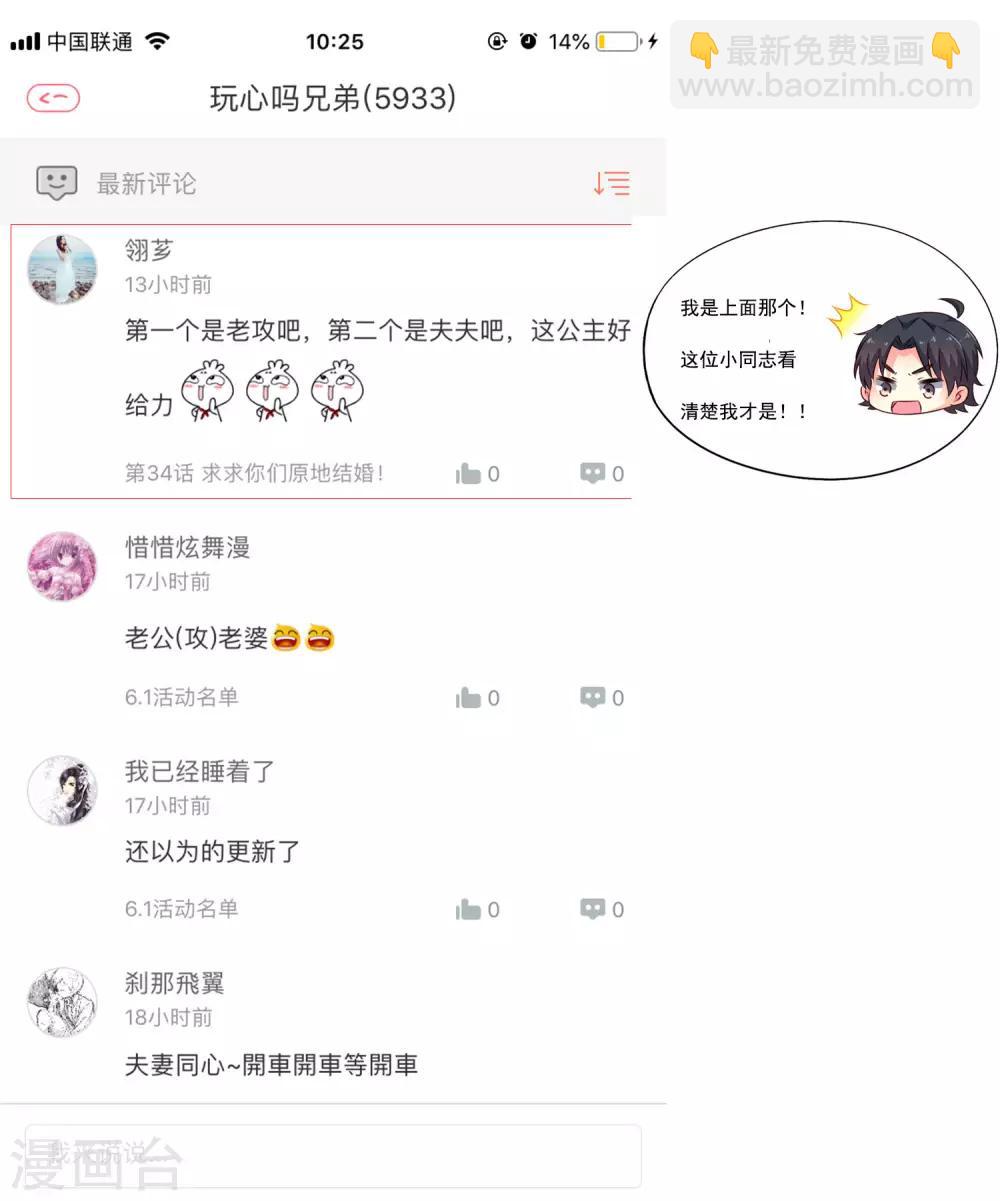 34话活动名单-第51话