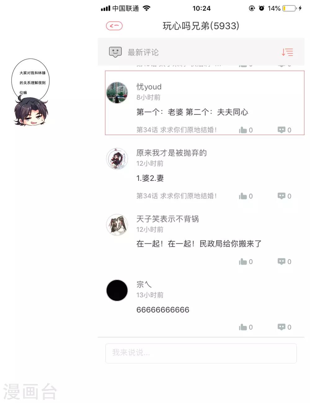 34话活动名单-第51话