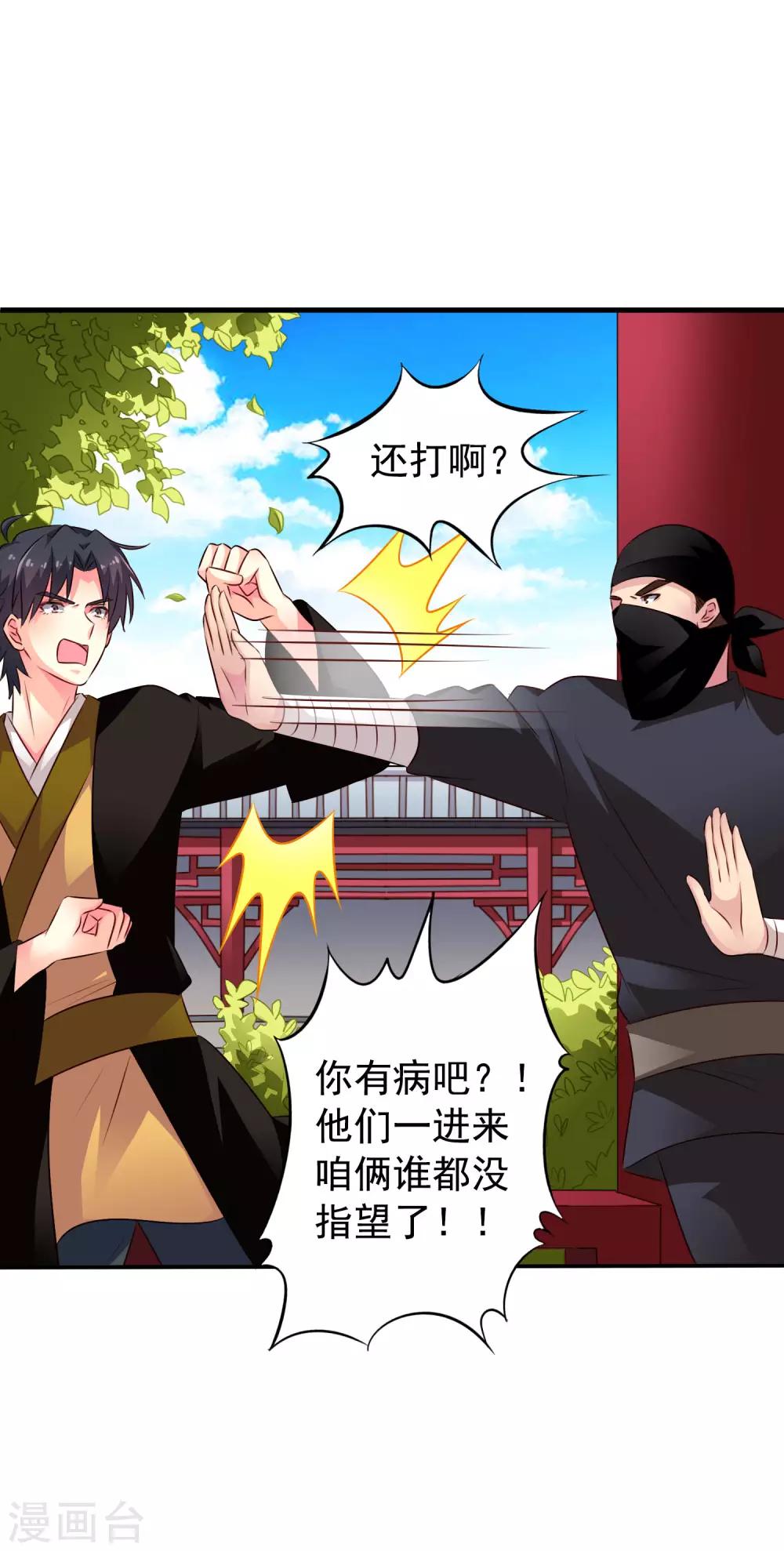 第36话 迎男而上的必要性-第53话
