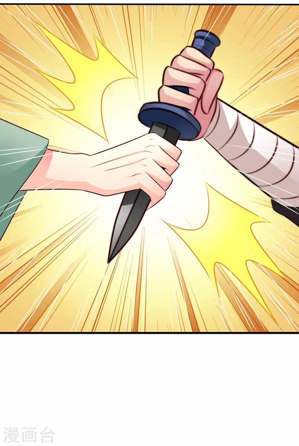 第36话 迎男而上的必要性-第53话