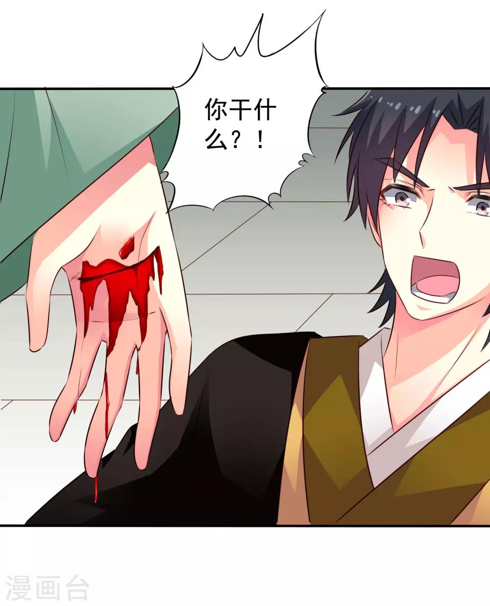 第36话 迎男而上的必要性-第53话