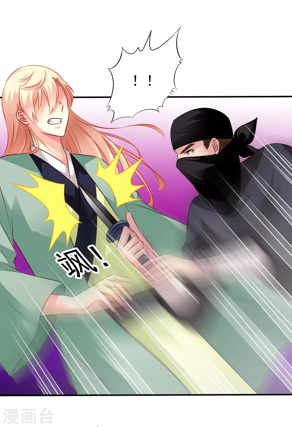 第36话 迎男而上的必要性-第53话