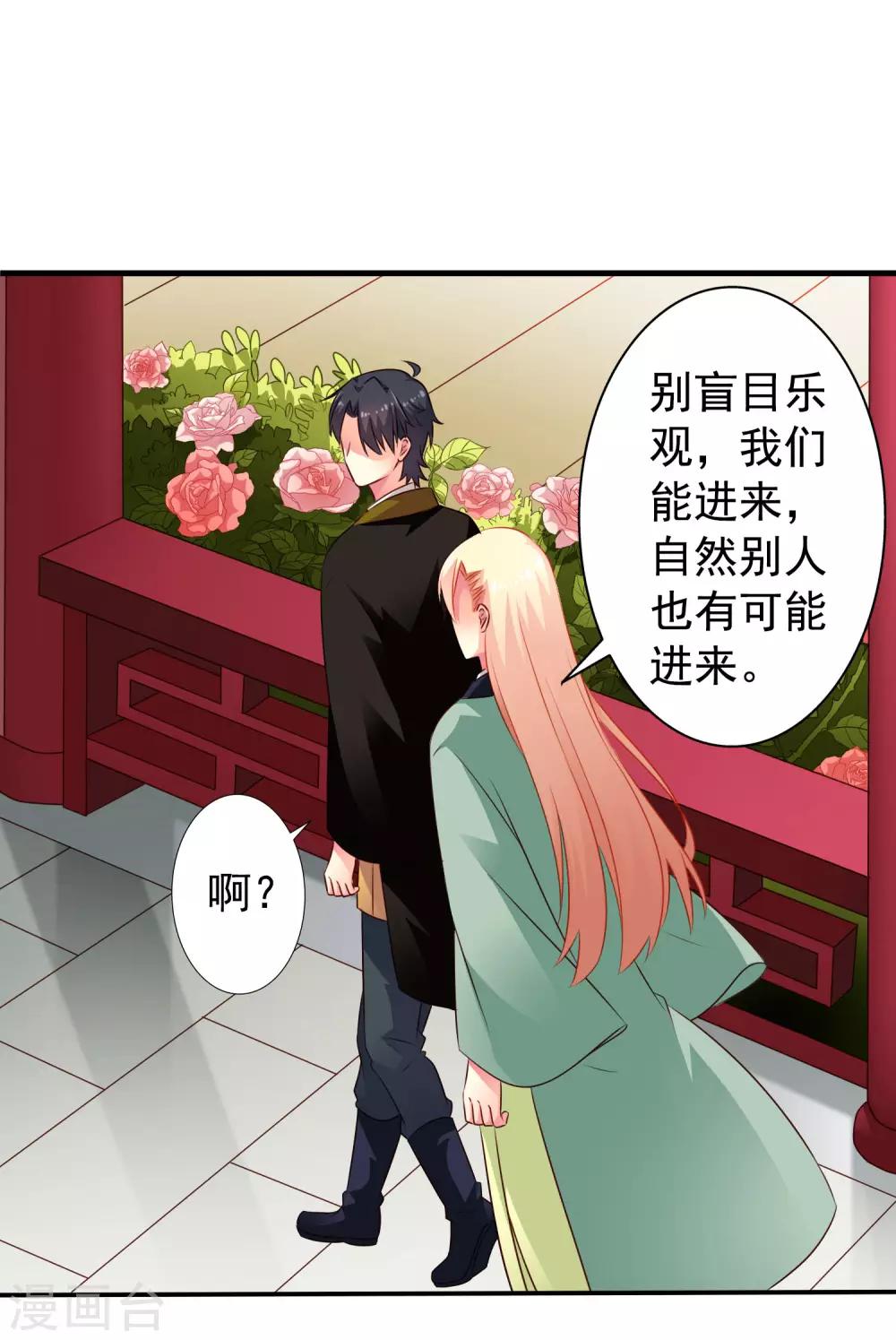 第36话 迎男而上的必要性-第53话