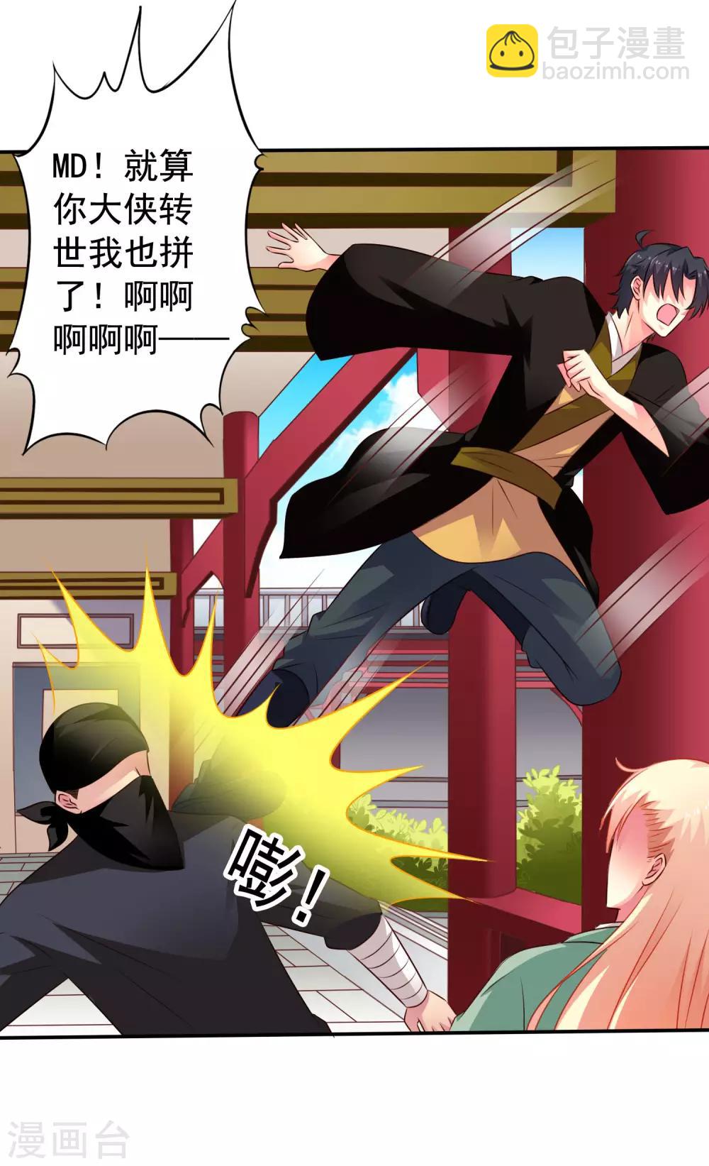 第36话 迎男而上的必要性-第53话