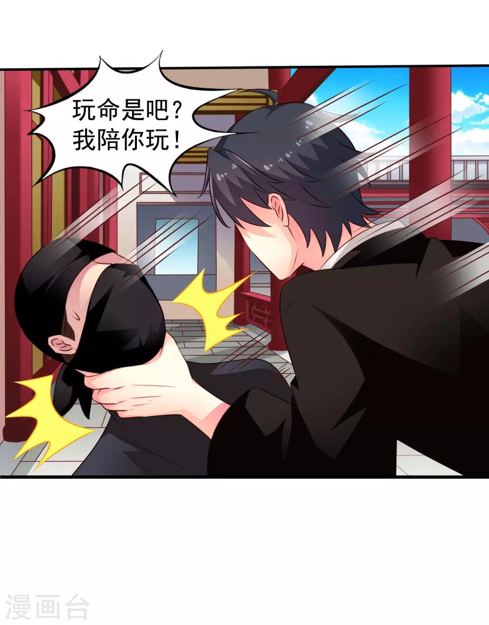 第36话 迎男而上的必要性-第53话