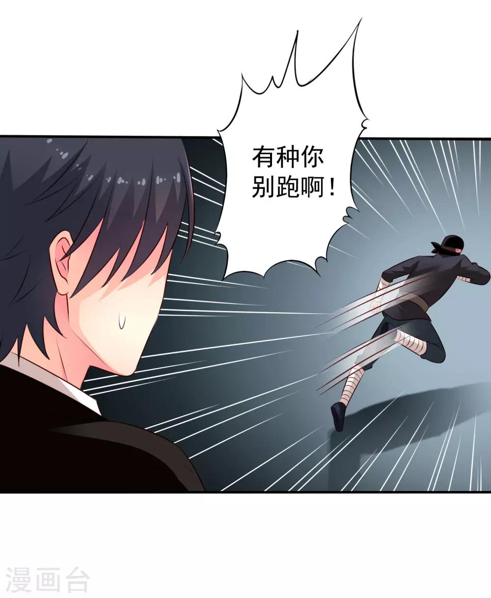 第36话 迎男而上的必要性-第53话