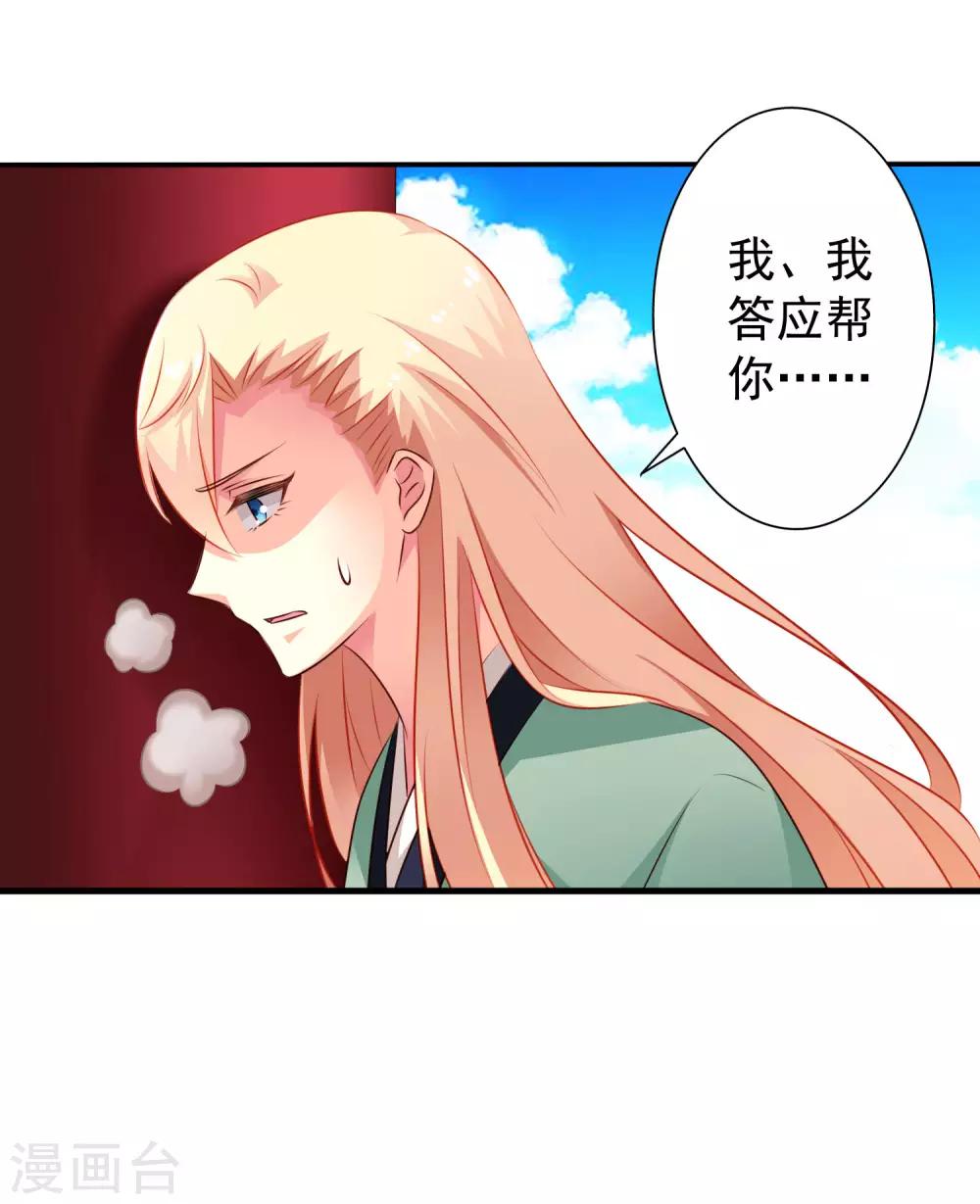 第36话 迎男而上的必要性-第53话