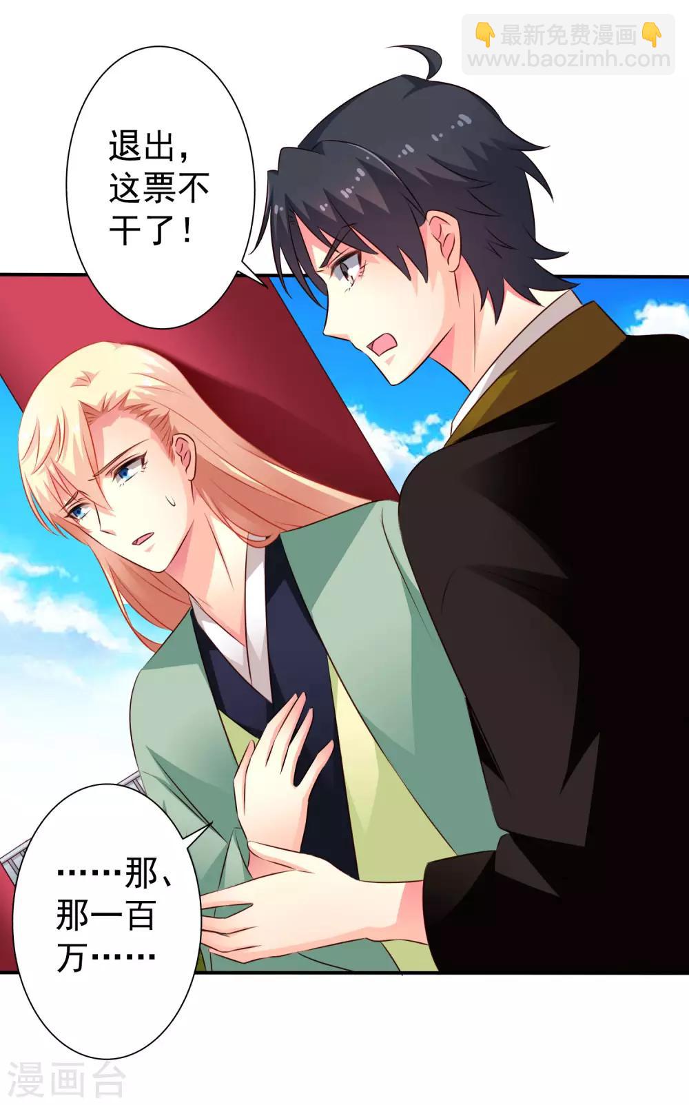 第36话 迎男而上的必要性-第53话
