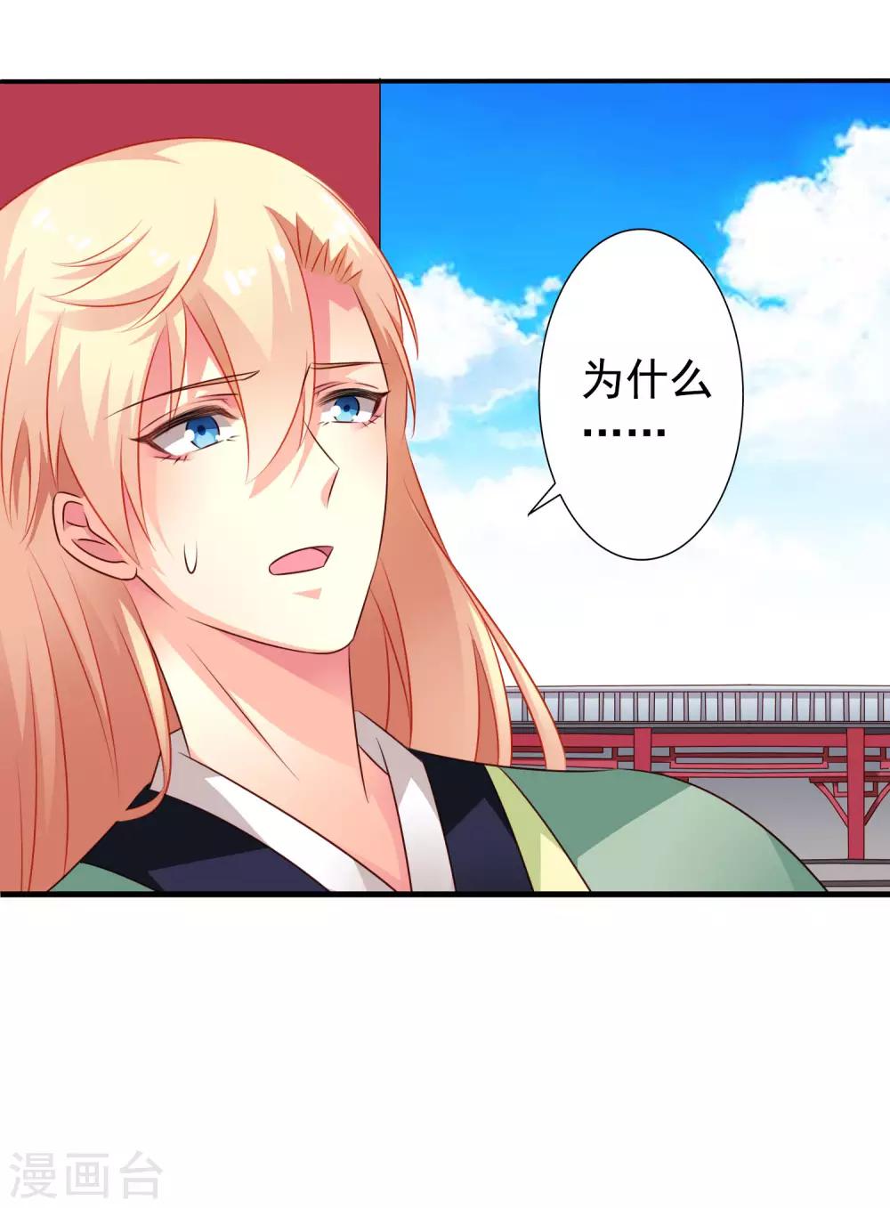第36话 迎男而上的必要性-第53话