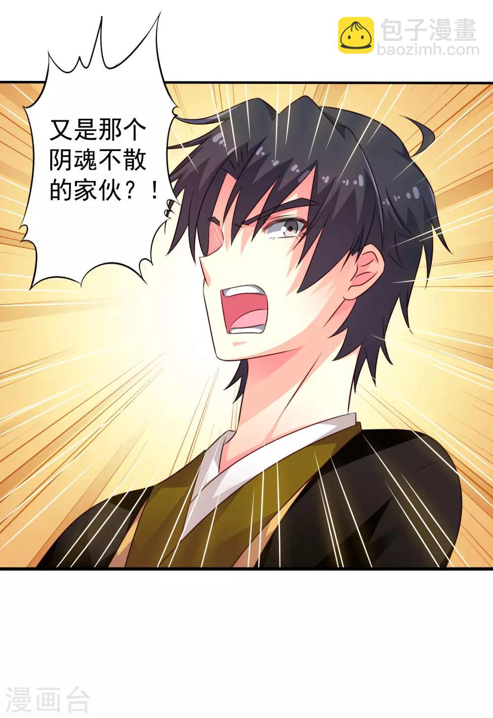 第36话 迎男而上的必要性-第53话