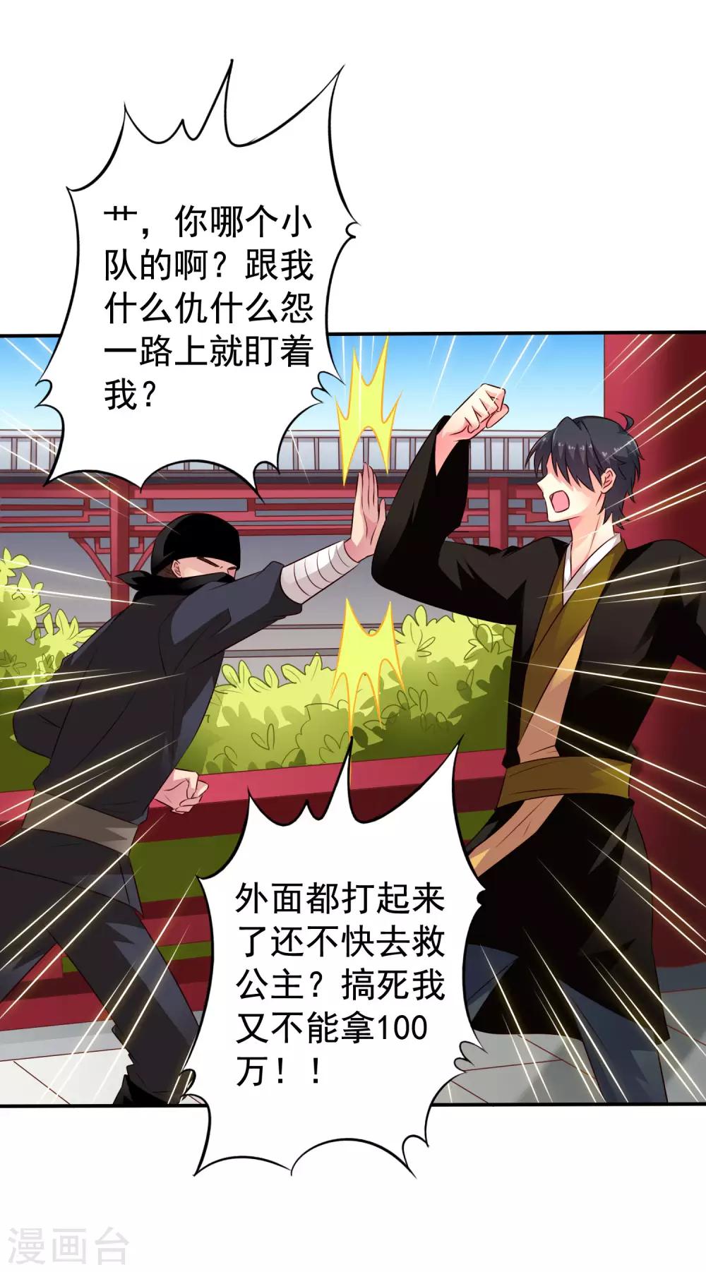 第36话 迎男而上的必要性-第53话