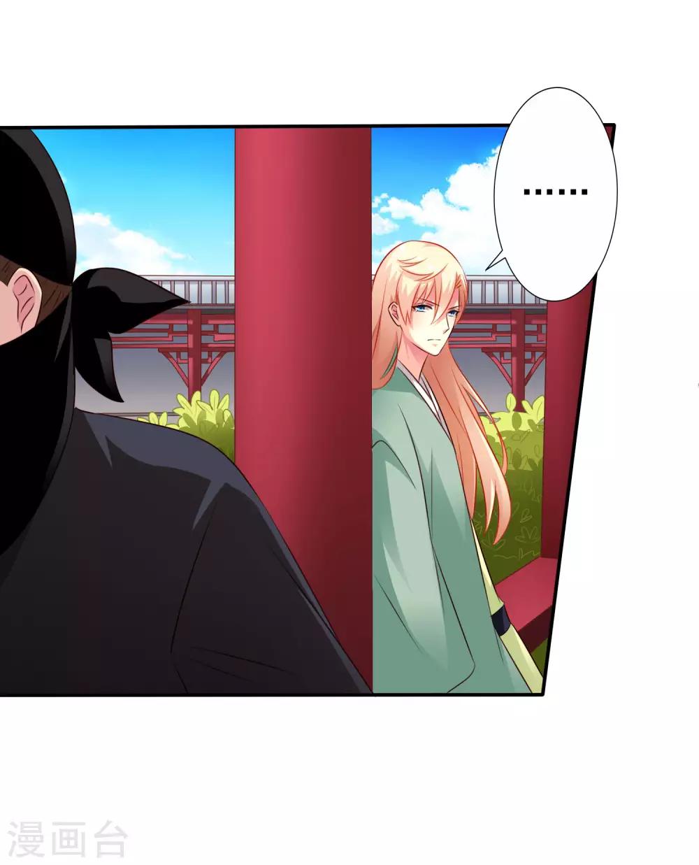 第36话 迎男而上的必要性-第53话