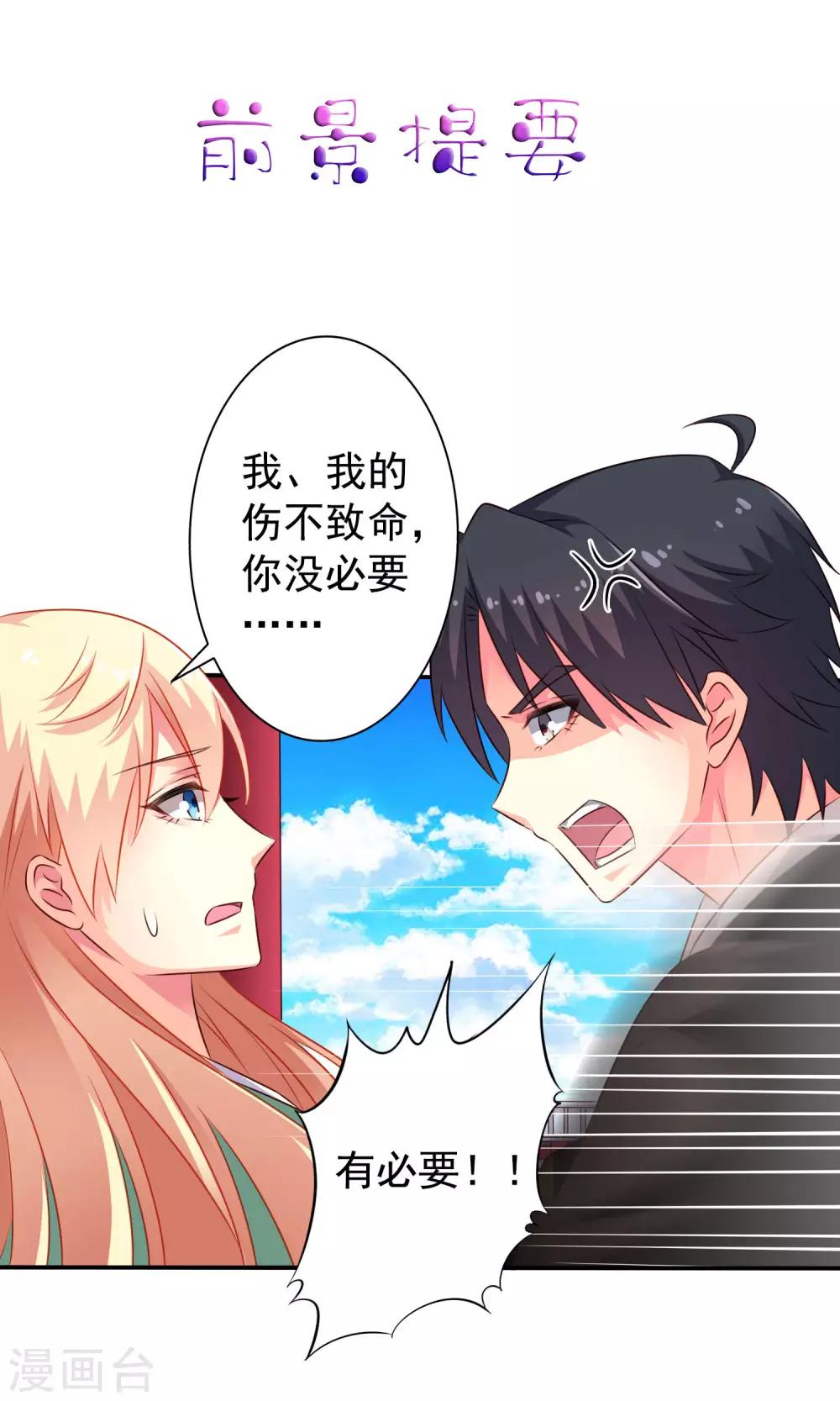第37话 为爱鼓掌-第55话