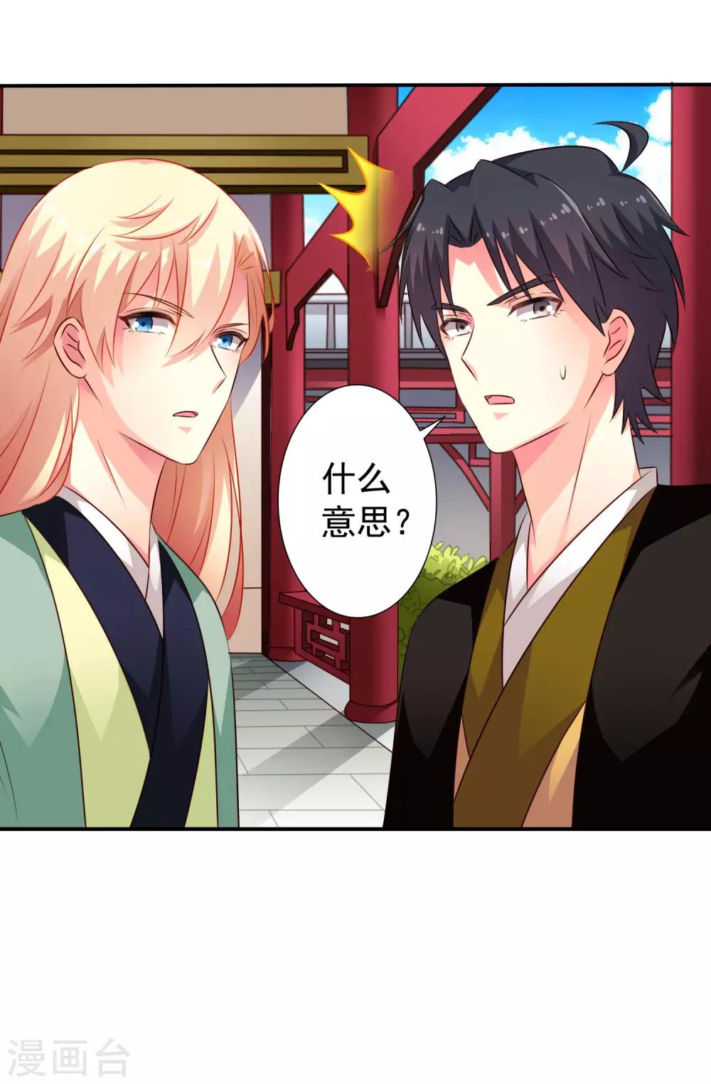 第37话 为爱鼓掌-第55话