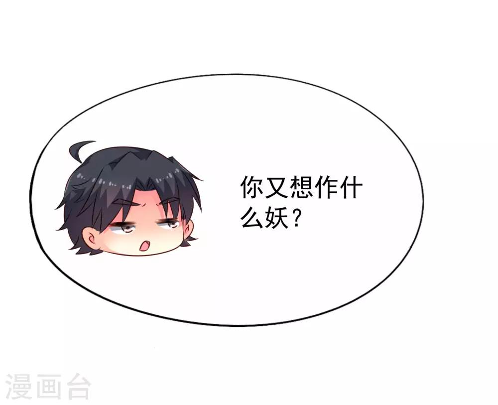 第37话 为爱鼓掌-第55话