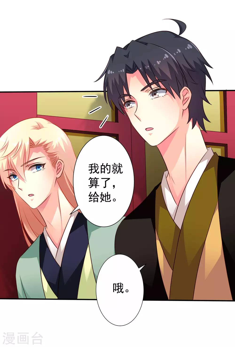 第37话 为爱鼓掌-第55话
