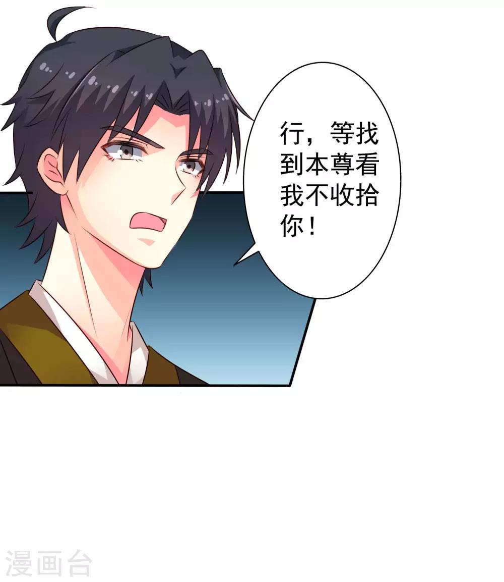 第37话 为爱鼓掌-第55话