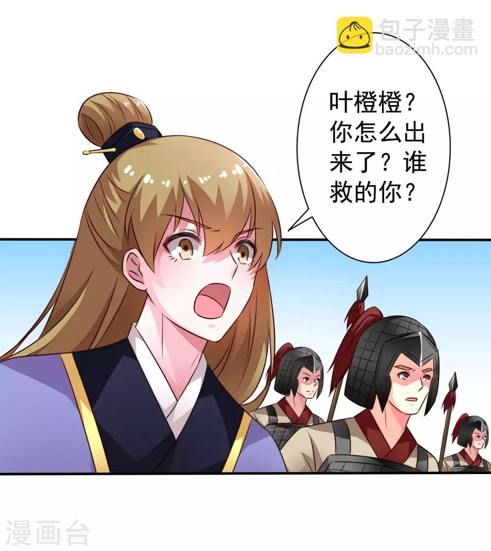 第37话 为爱鼓掌-第55话