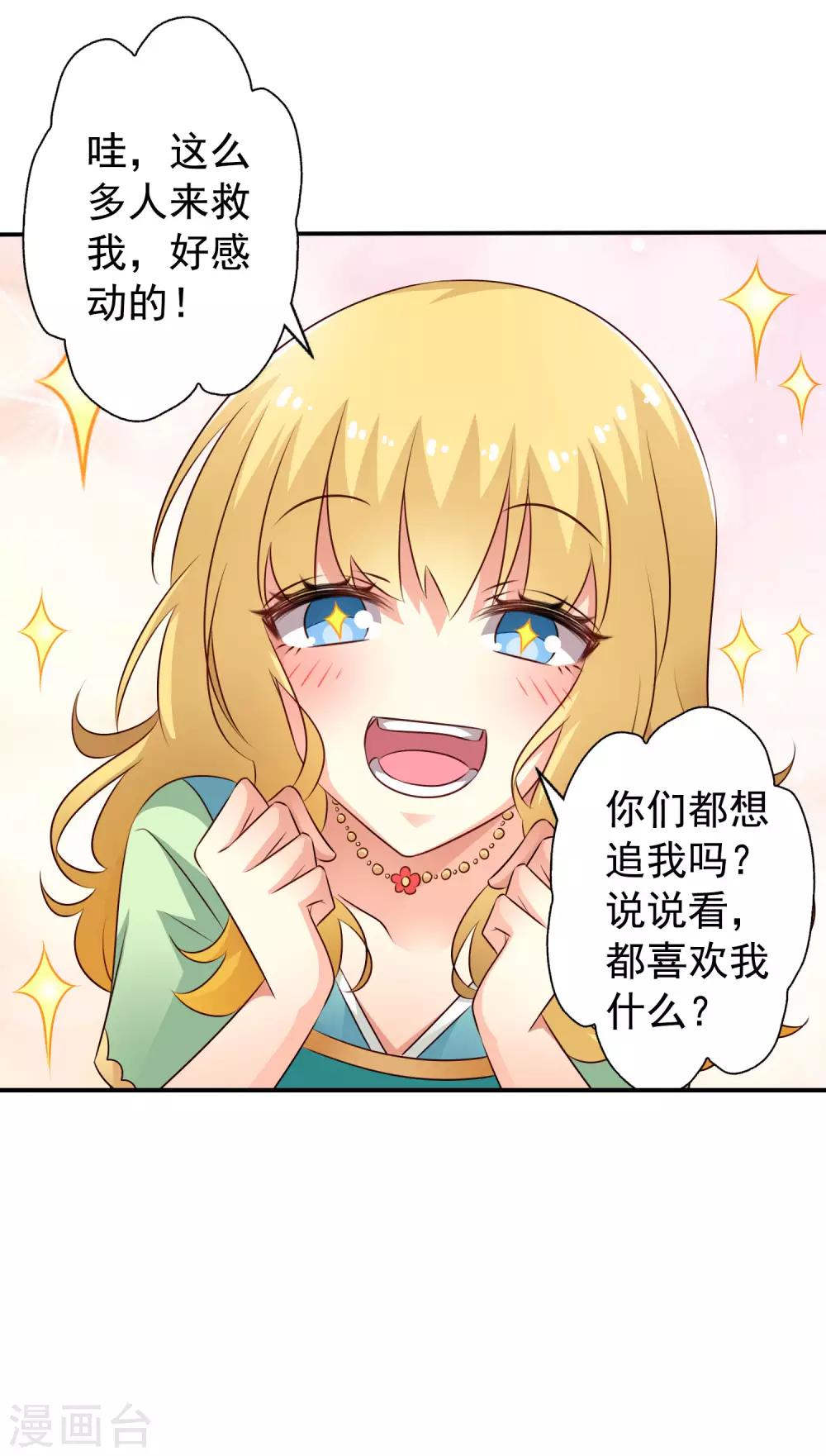 第37话 为爱鼓掌-第55话