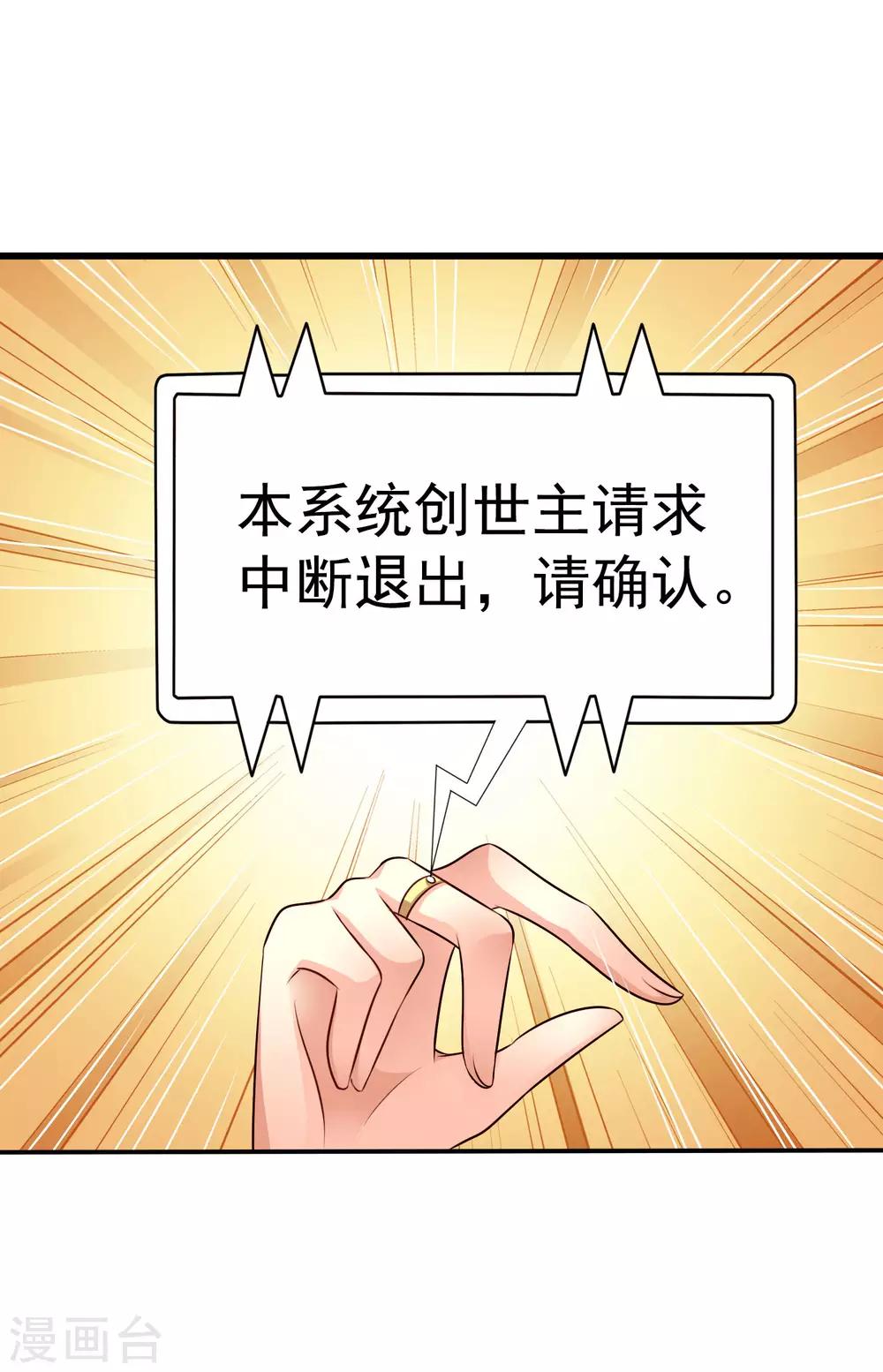 第38话 我把老婆弄丢了-第57话