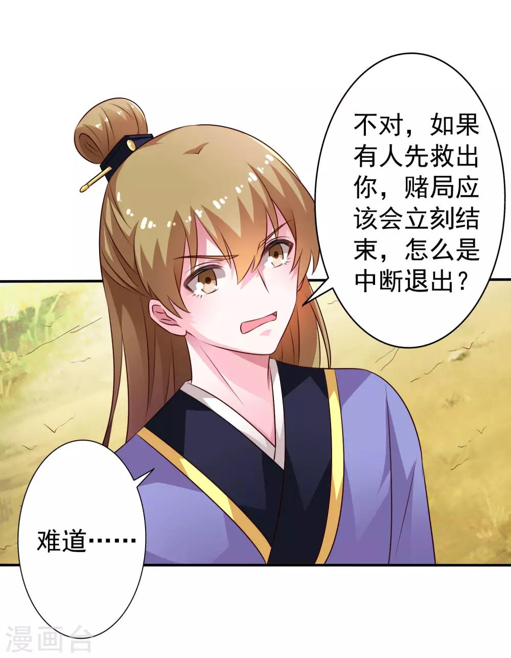 第38话 我把老婆弄丢了-第57话