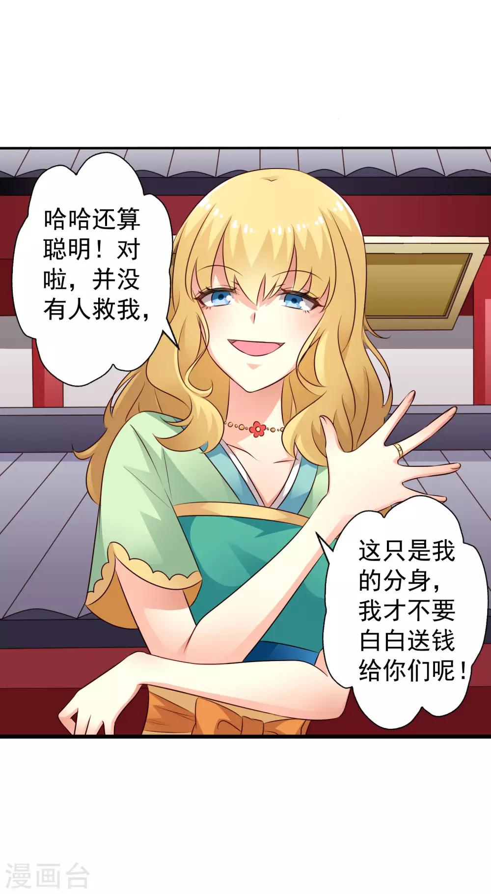 第38话 我把老婆弄丢了-第57话