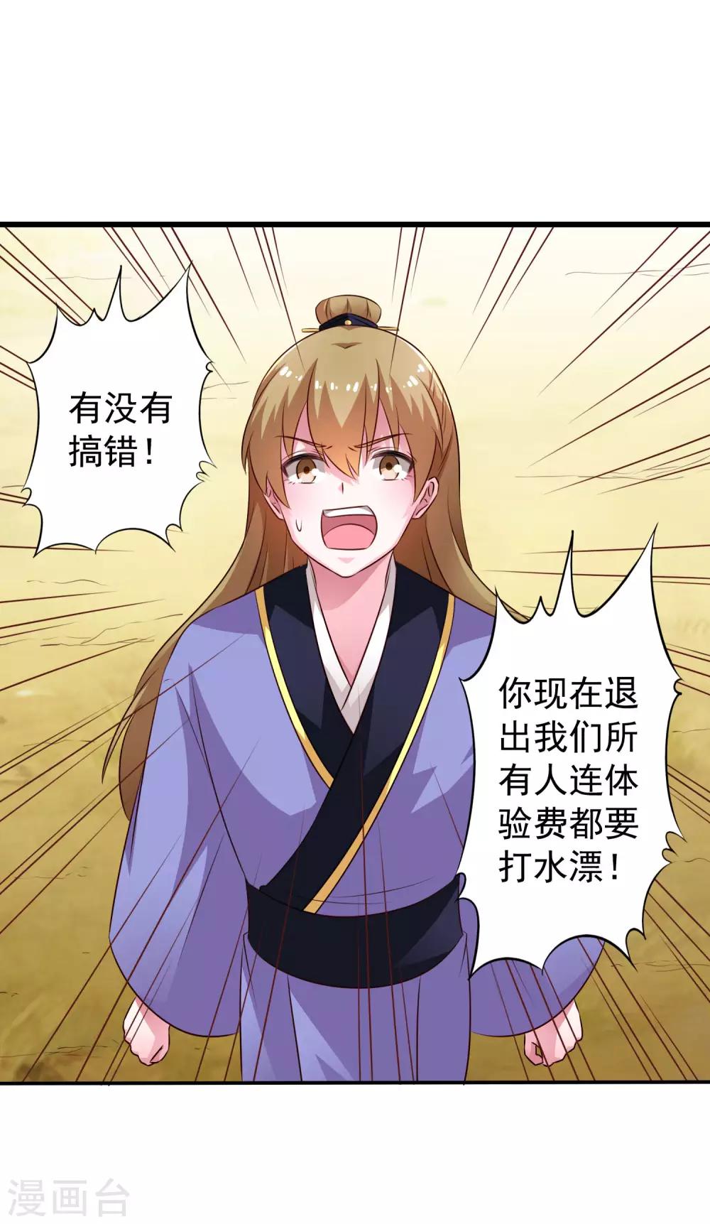 第38话 我把老婆弄丢了-第57话