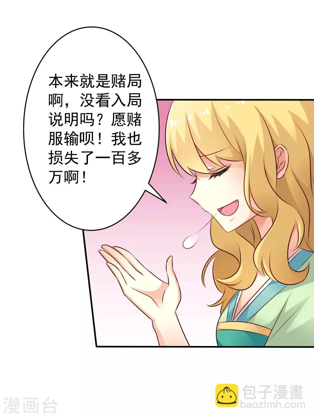 第38话 我把老婆弄丢了-第57话