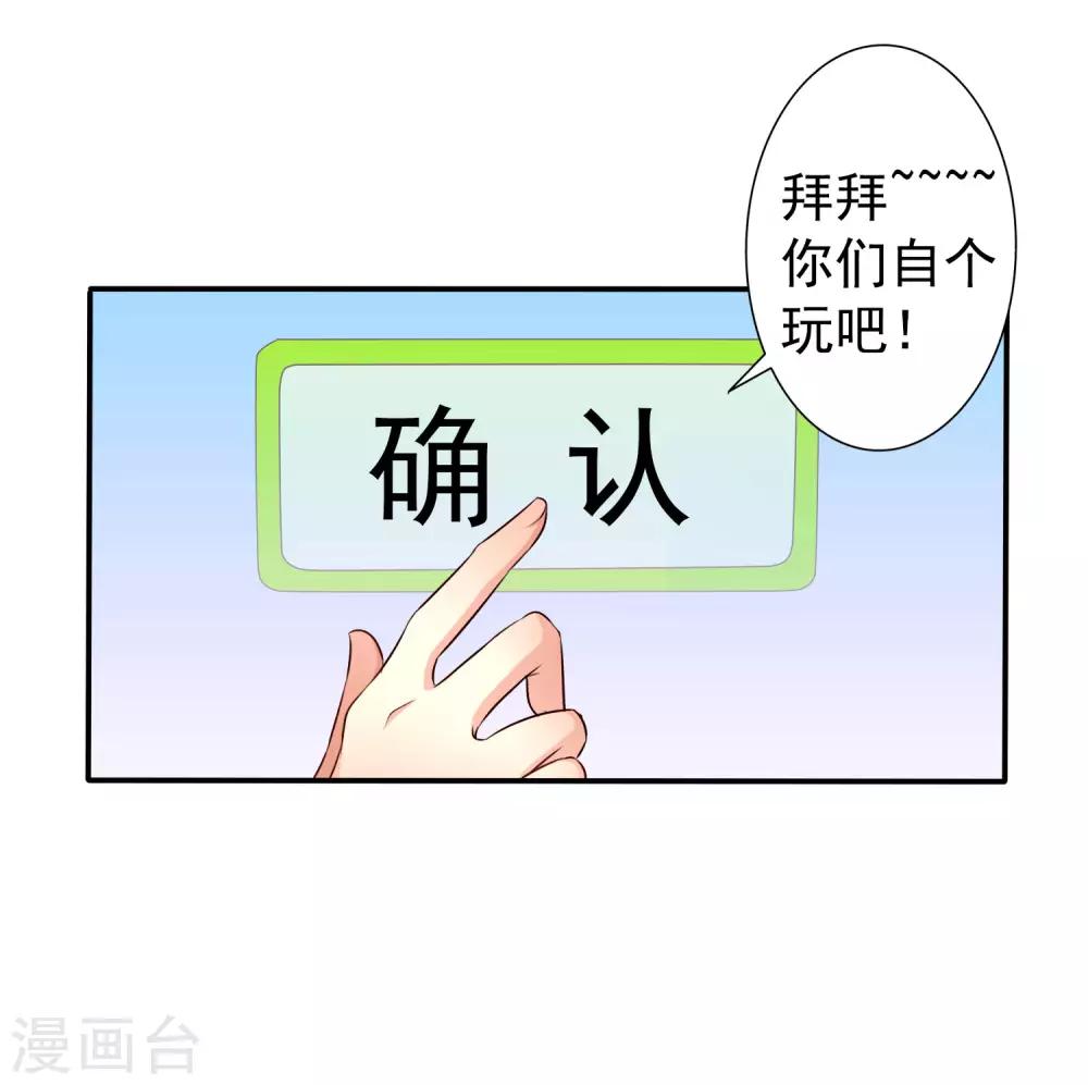 第38话 我把老婆弄丢了-第57话