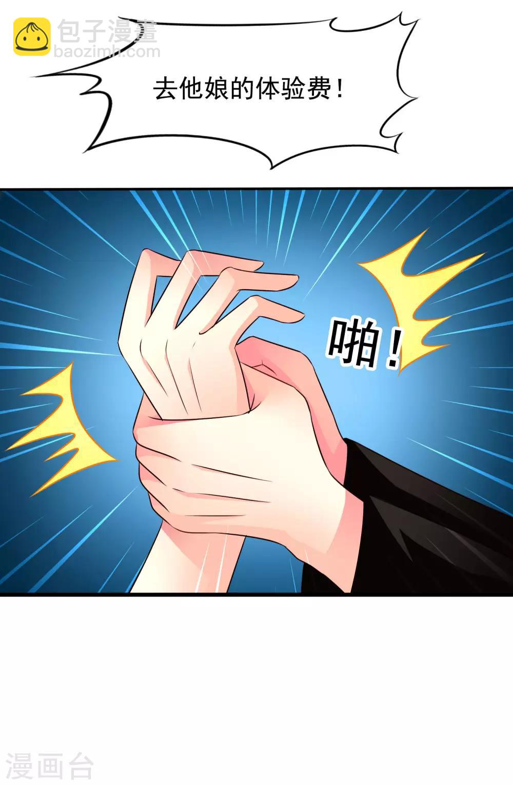 第38话 我把老婆弄丢了-第57话