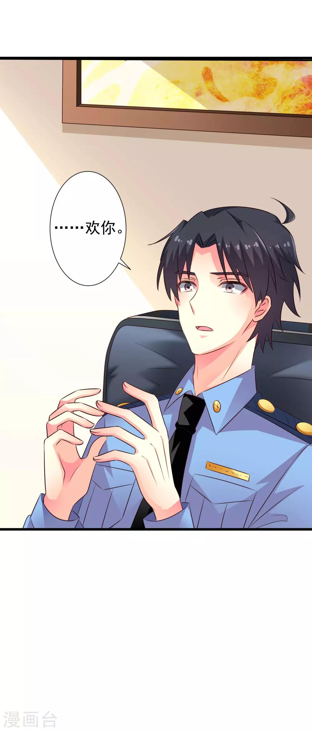 第38话 我把老婆弄丢了-第57话