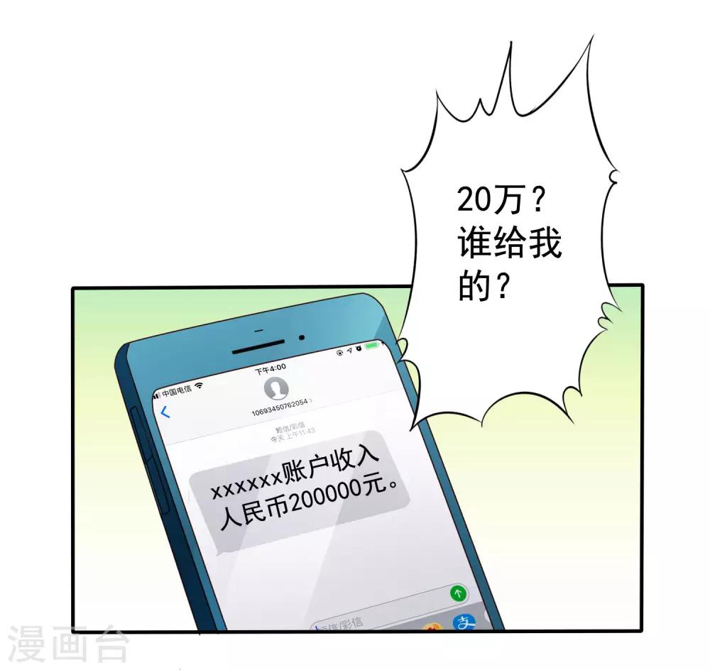 第38话 我把老婆弄丢了-第57话