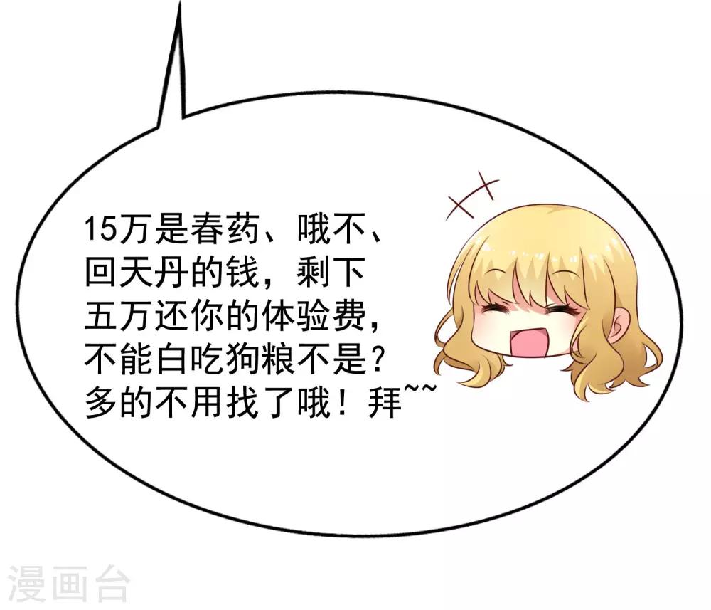 第38话 我把老婆弄丢了-第57话
