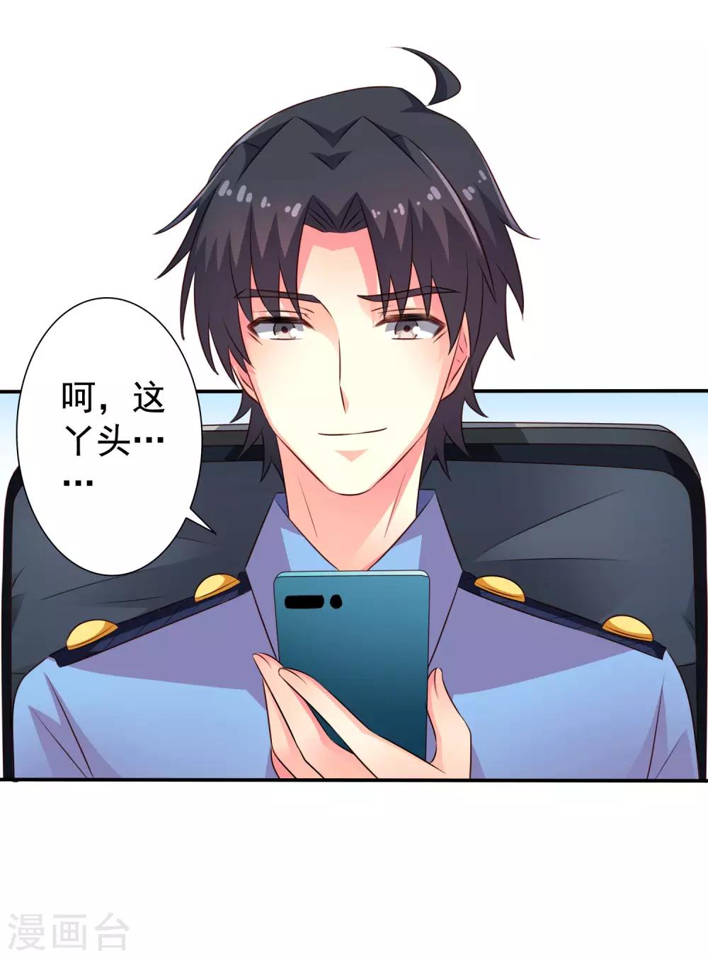 第38话 我把老婆弄丢了-第57话