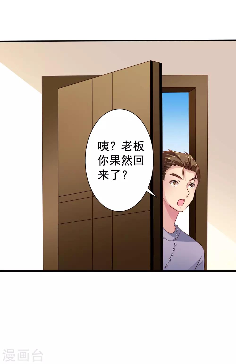 第38话 我把老婆弄丢了-第57话