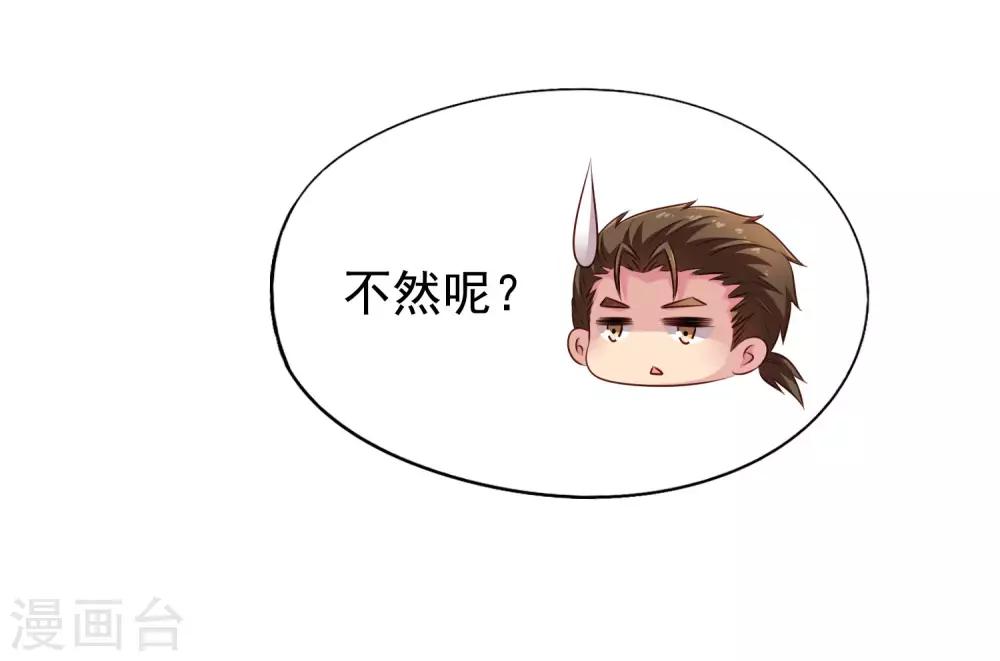 第38话 我把老婆弄丢了-第57话