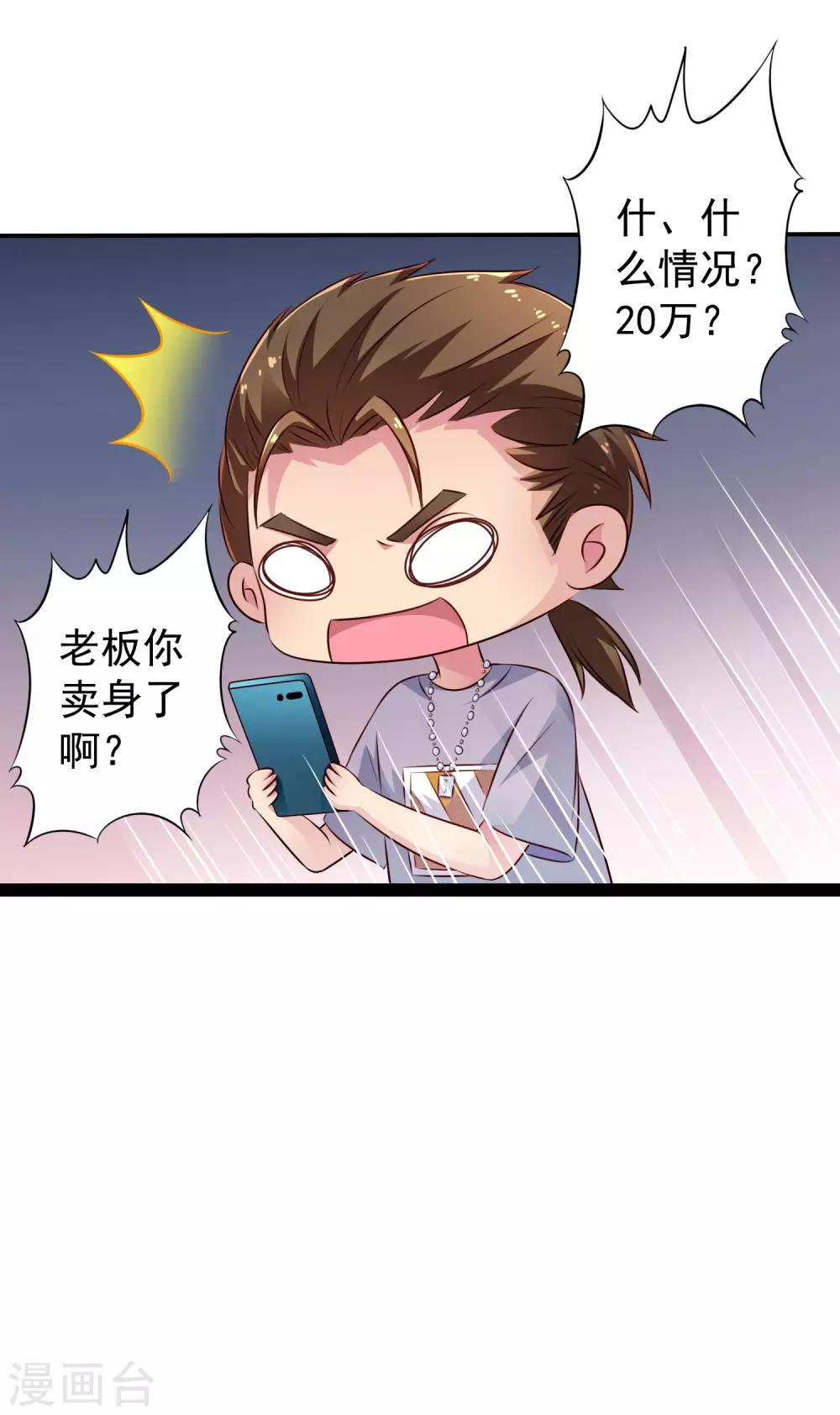 第38话 我把老婆弄丢了-第57话