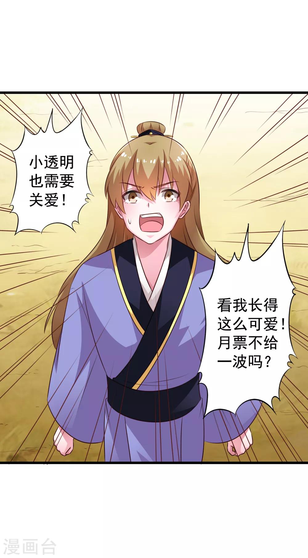第38话 我把老婆弄丢了-第57话
