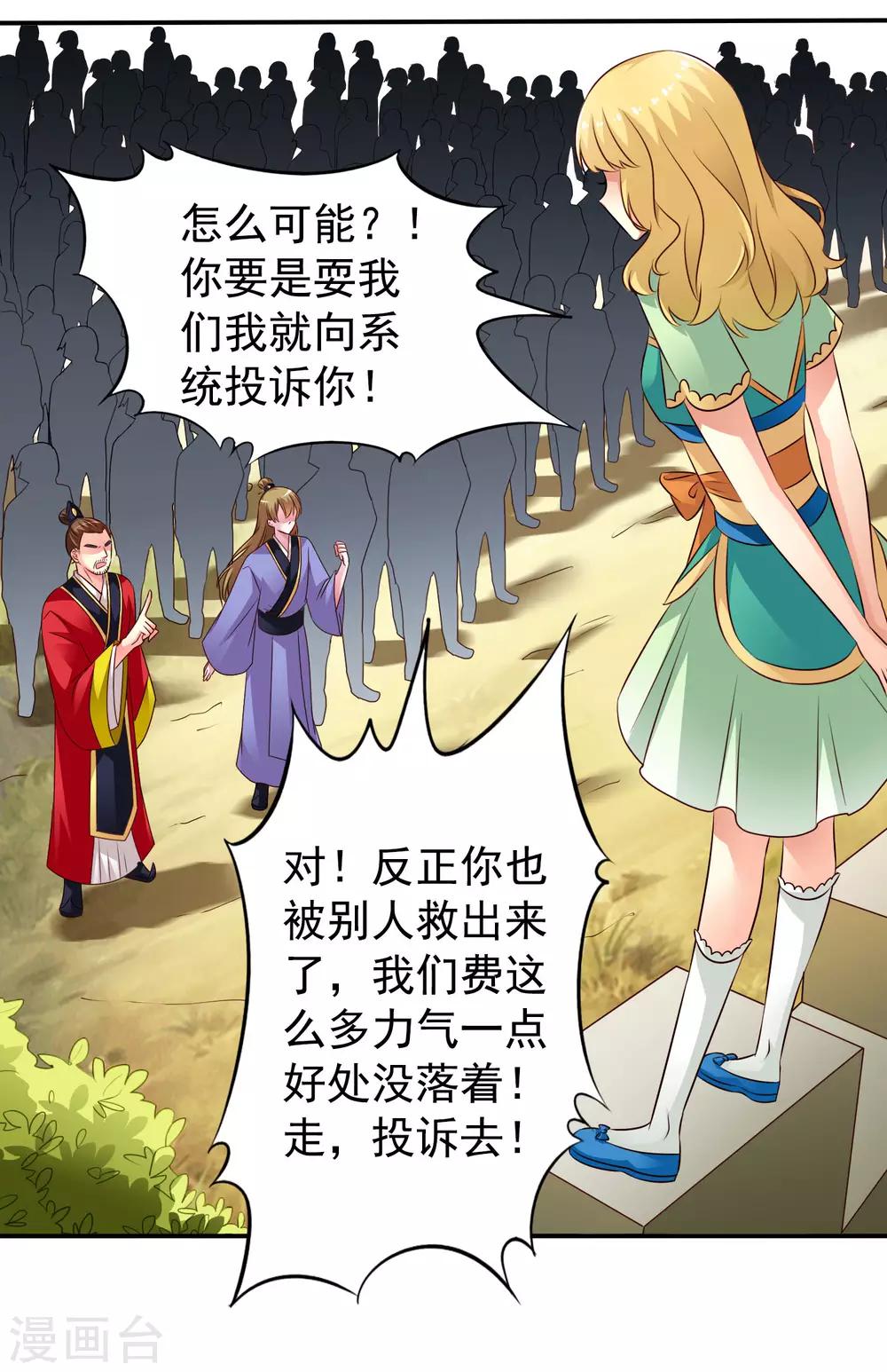 第38话 我把老婆弄丢了-第57话