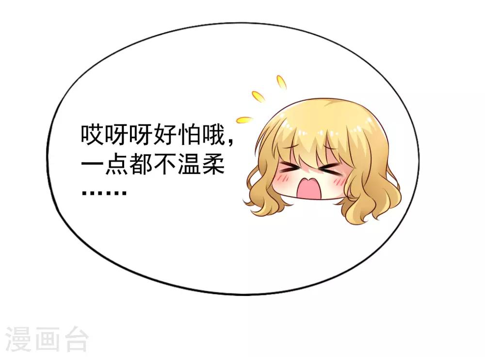 第38话 我把老婆弄丢了-第57话