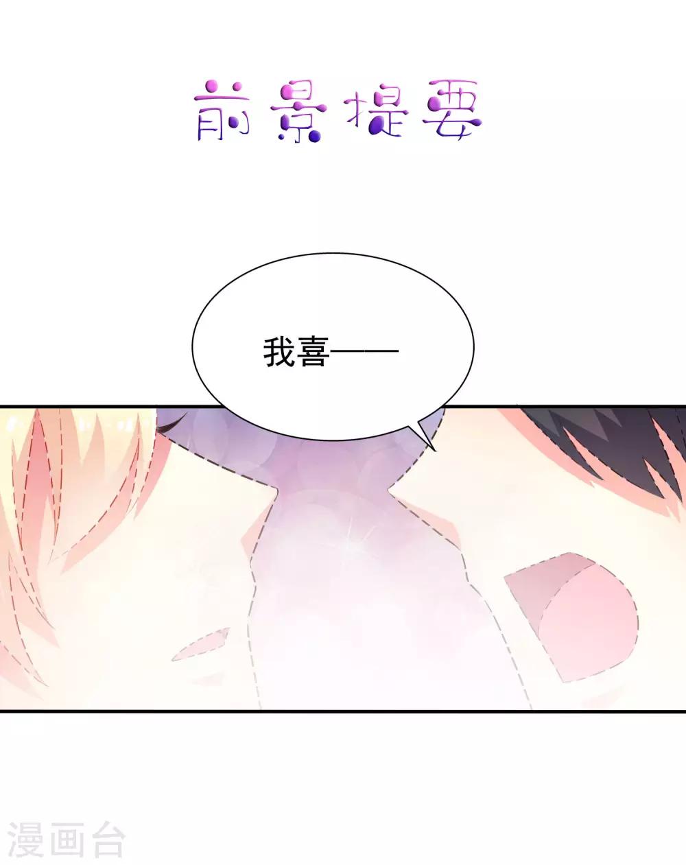 第39话 表白一时爽追x火葬场-第59话