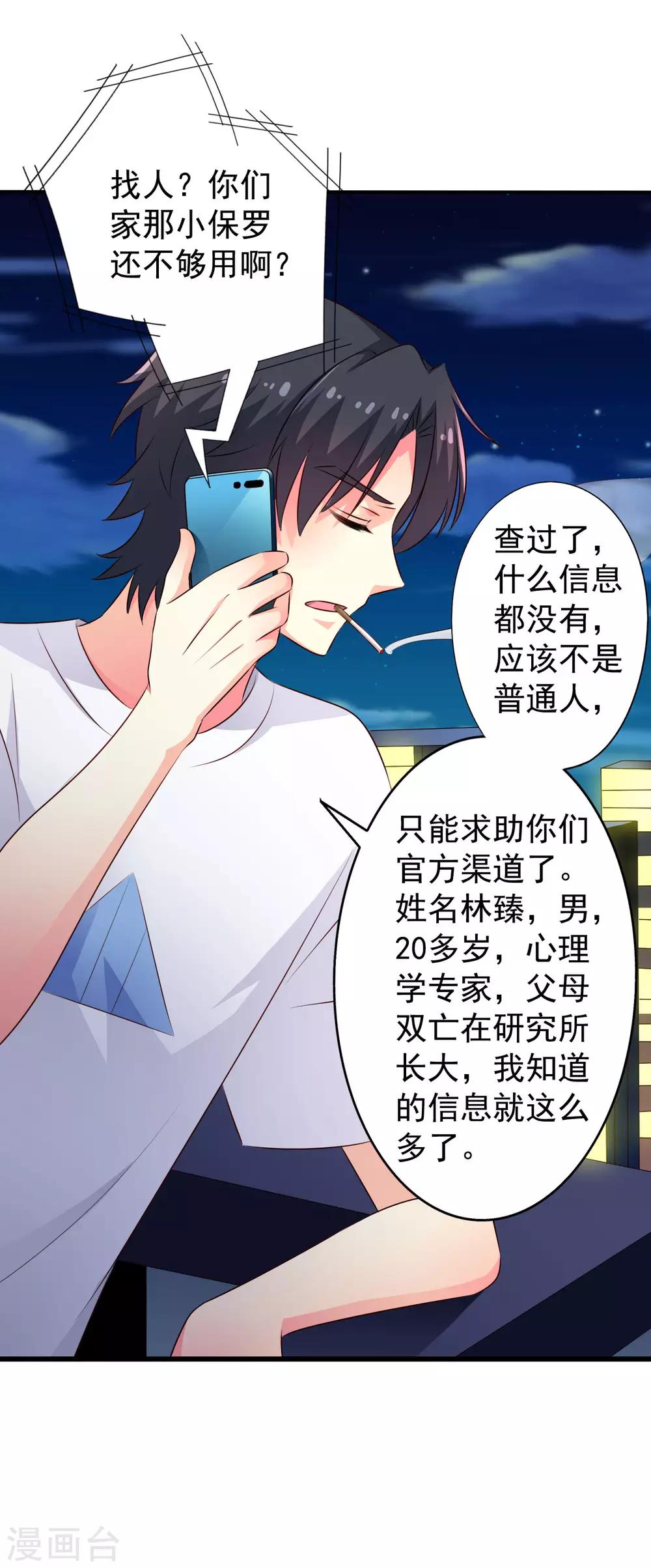 第39话 表白一时爽追x火葬场-第59话
