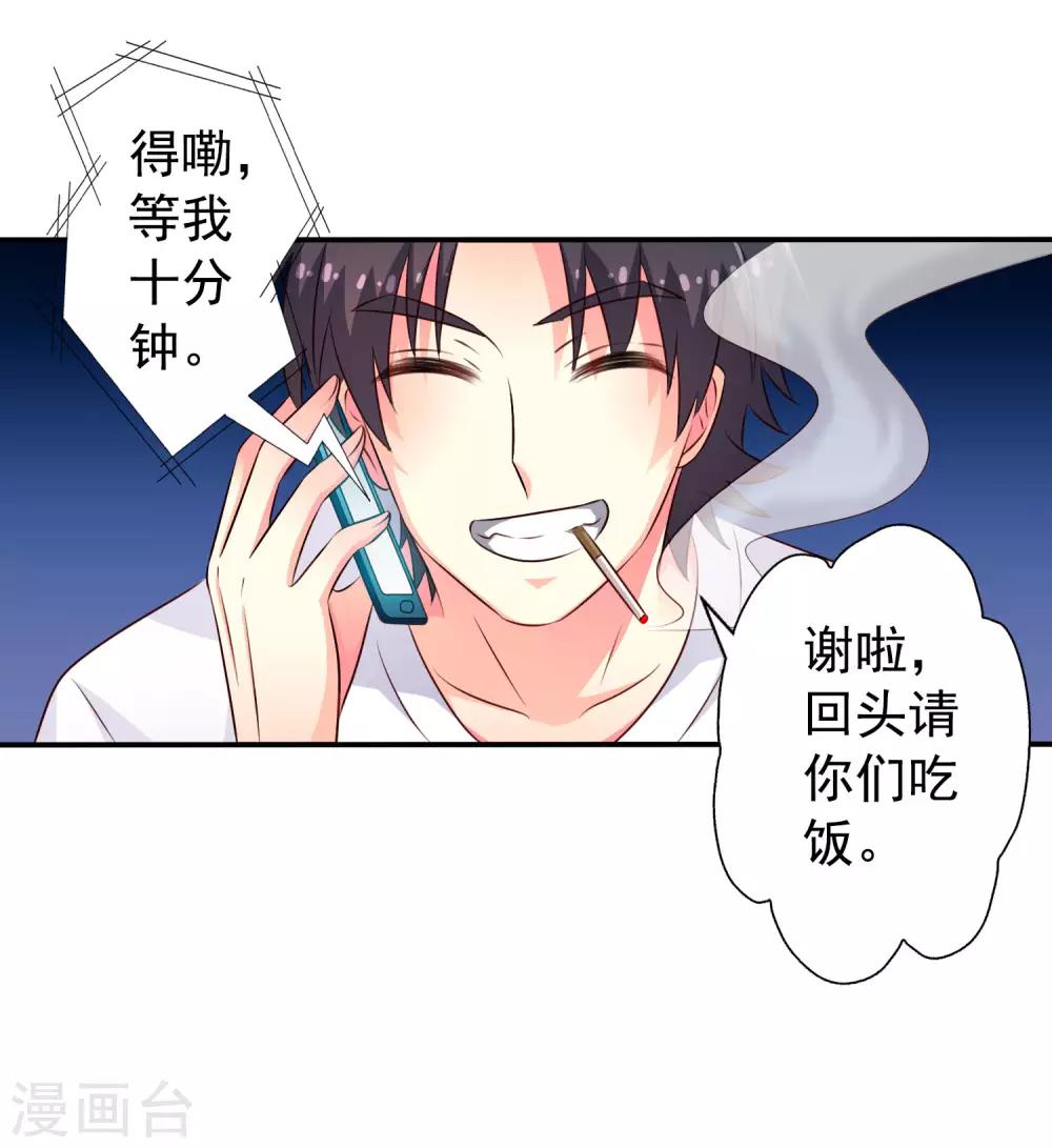第39话 表白一时爽追x火葬场-第59话