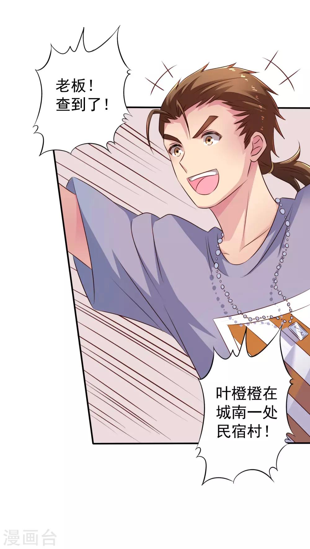 第39话 表白一时爽追x火葬场-第59话