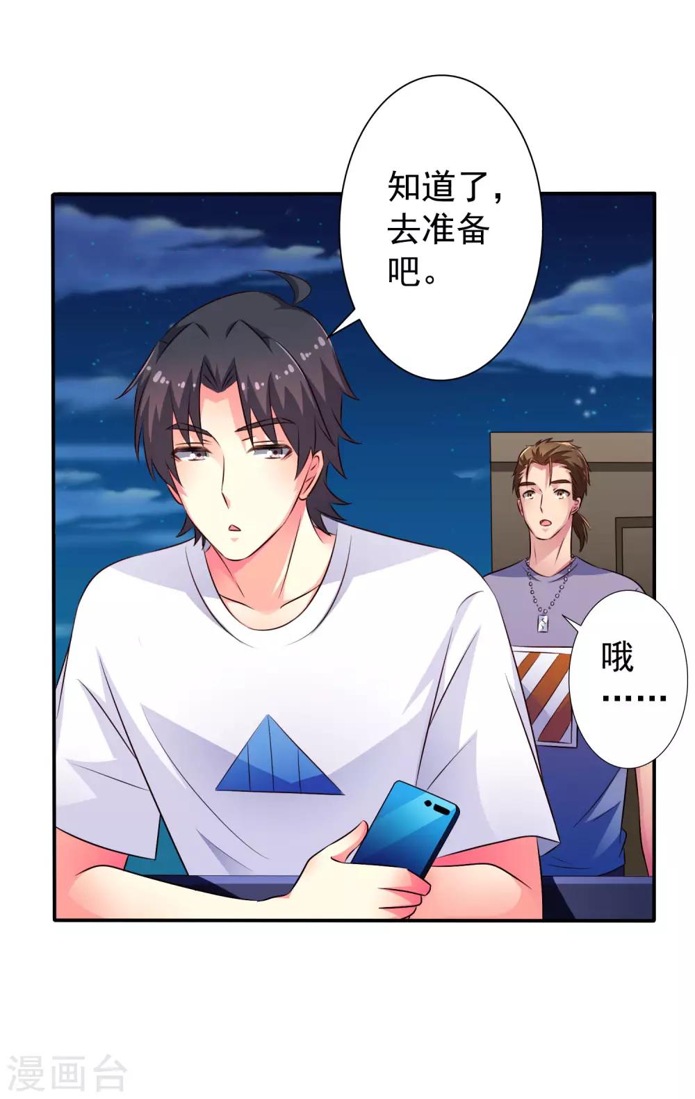 第39话 表白一时爽追x火葬场-第59话