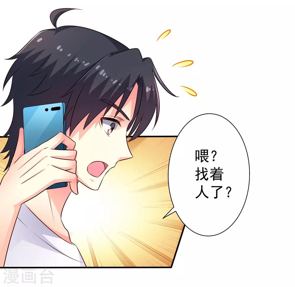 第39话 表白一时爽追x火葬场-第59话