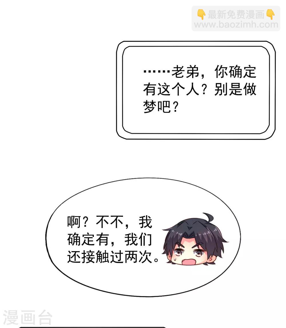 第39话 表白一时爽追x火葬场-第59话